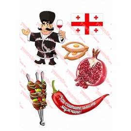 Вафельна картинка Чоловіча 173